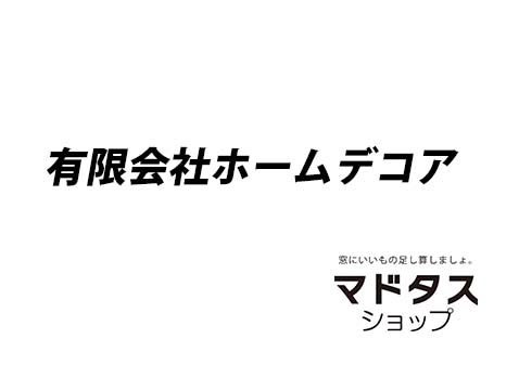 ホームデコア