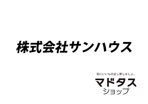株式会社サンハウス
