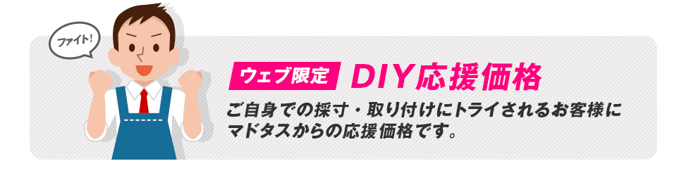 DIY