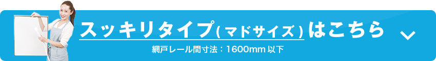 通常網の注文