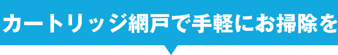 こんなお悩みをお持ちの方に