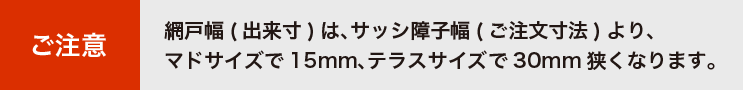 ご注意
