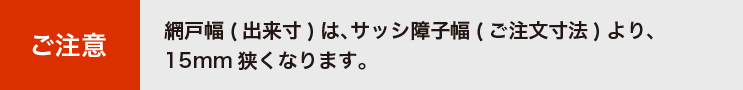 ご注意