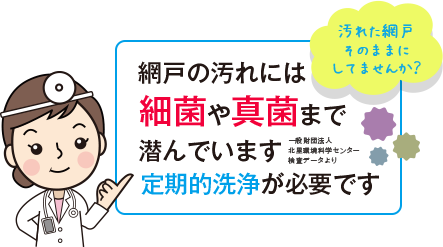 ペットのツメのひっかきに強い網戸です！