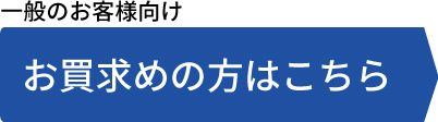 セイキ総業ウェブサイトへ