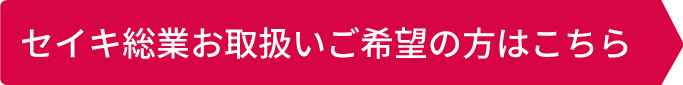 製品の取扱について