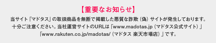 重要なお知らせ