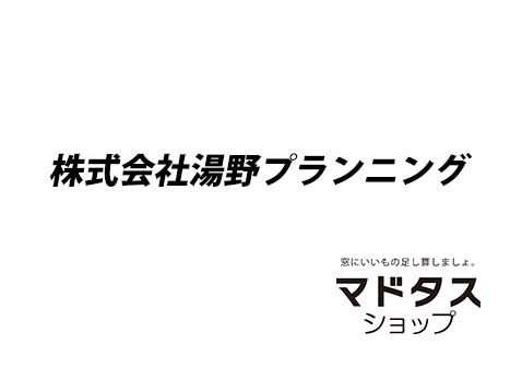 湯野プランニング