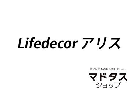 Lifedecor アリス