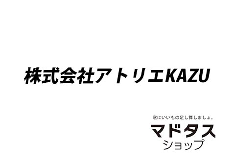アトリエKAZU